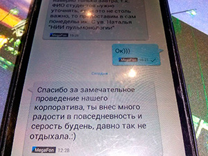 отзыв о работе ведущего новогоднего мероприятия Михаила Диденко